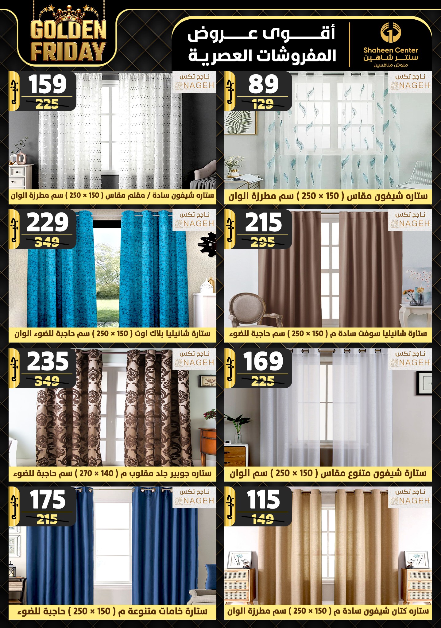 shaheen-center offers from 21nov to 27nov 2024 عروض سنتر شاهين من 21 نوفمبر حتى 27 نوفمبر 2024 صفحة رقم 87